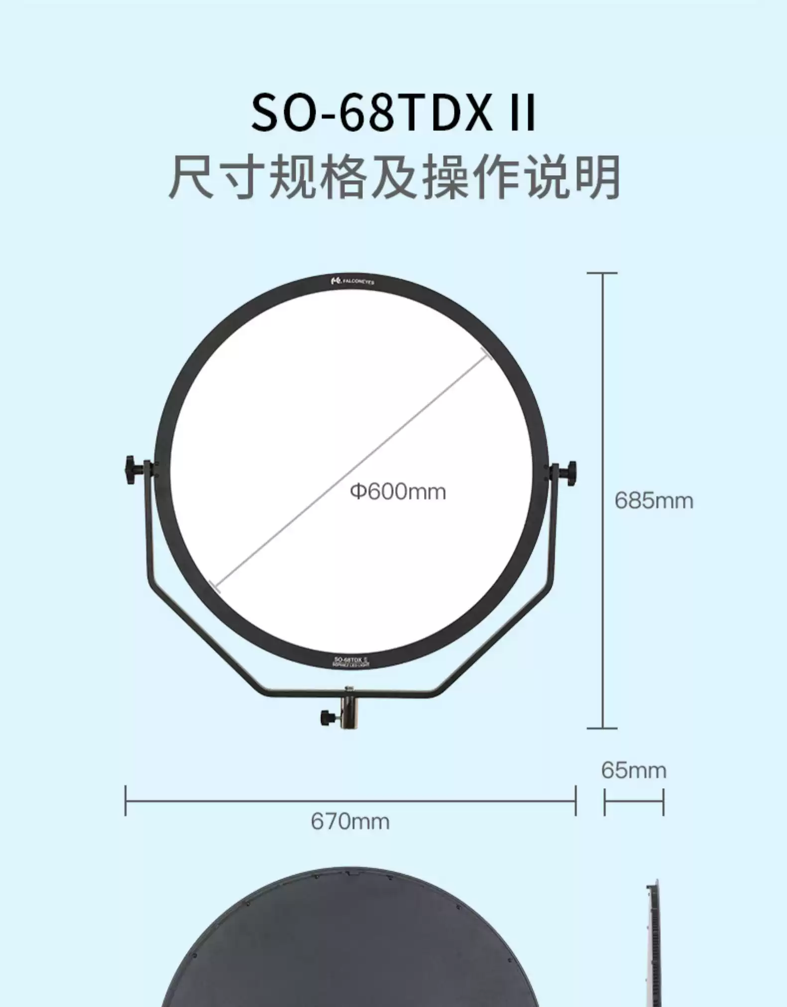 falconeyes-so-68tdx-ii-41.webp