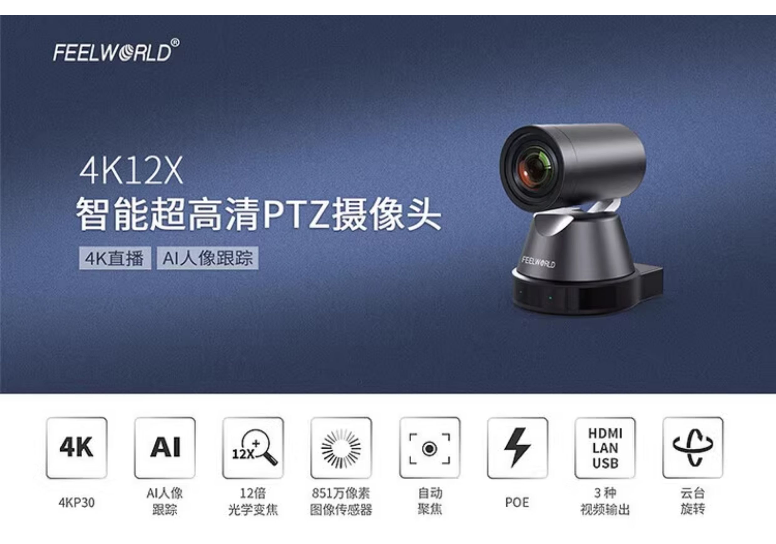 feelworld-4k12x-01.jpg