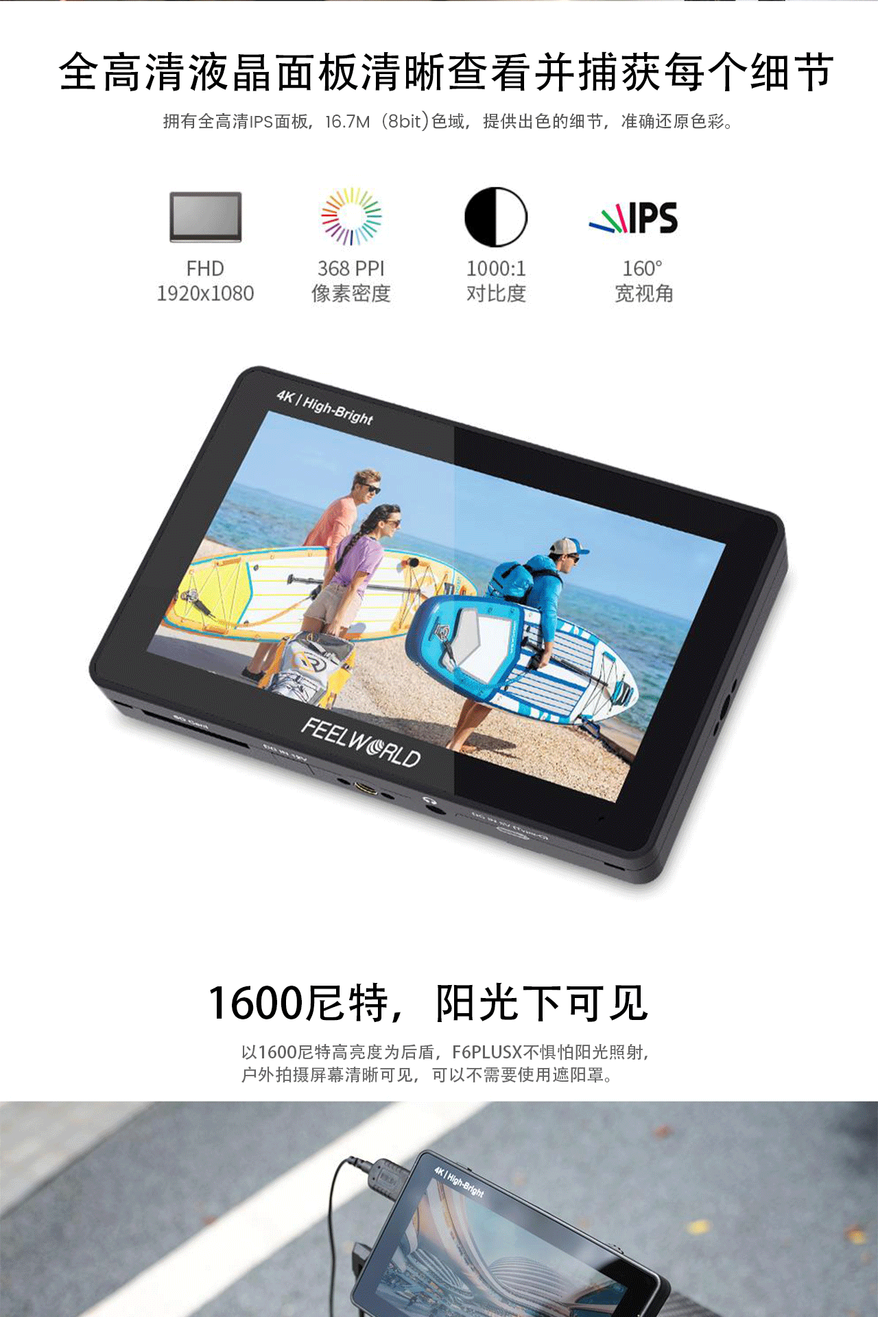 FeelWorld F6 Plus X 5.5