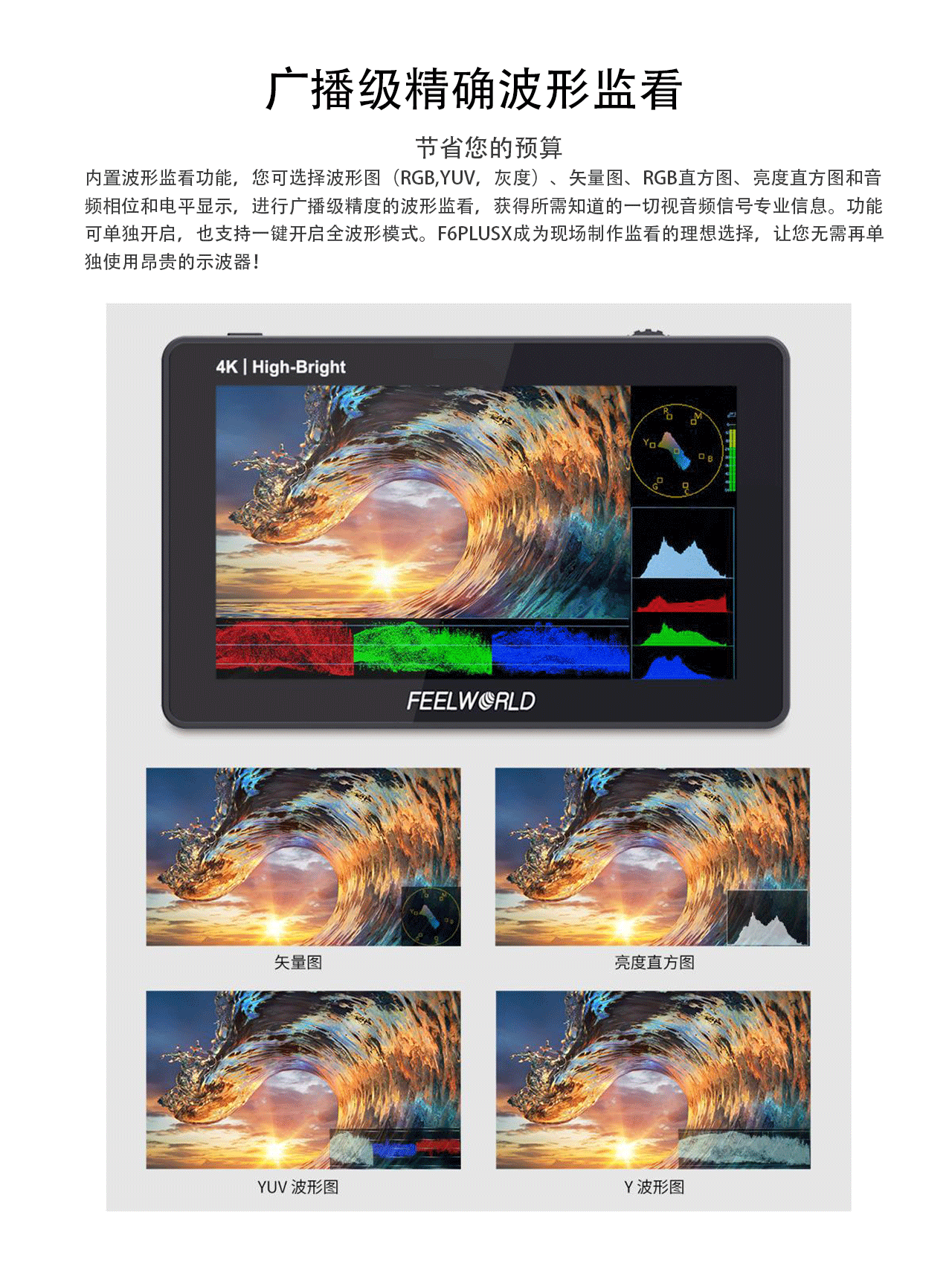 feelworld-f6-plus-x-22.gif