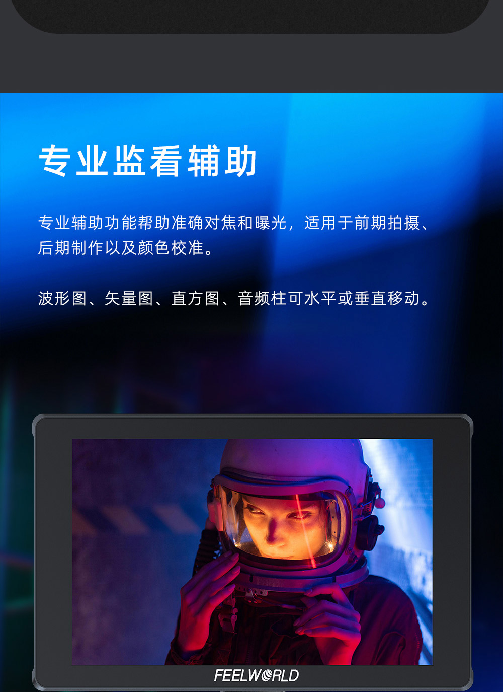 feelworld-f7-plus-21.jpg