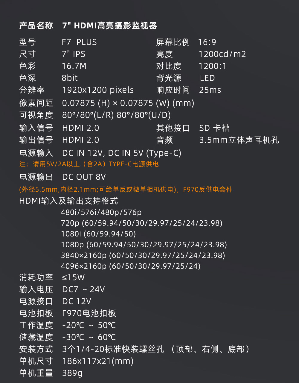 feelworld-f7-plus-34.jpg