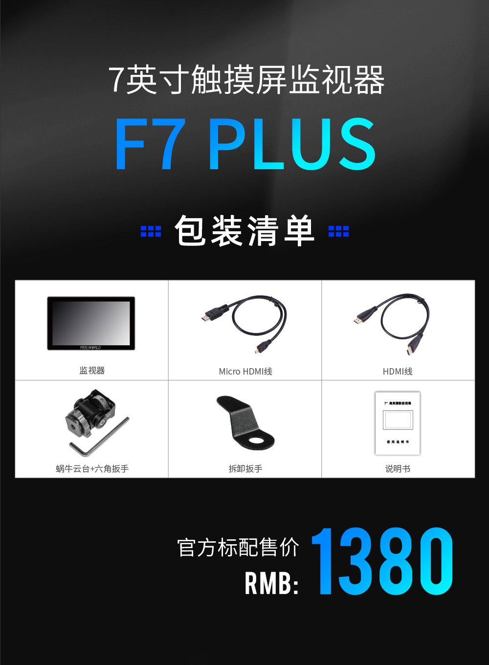 feelworld-f7-plus-36.jpg