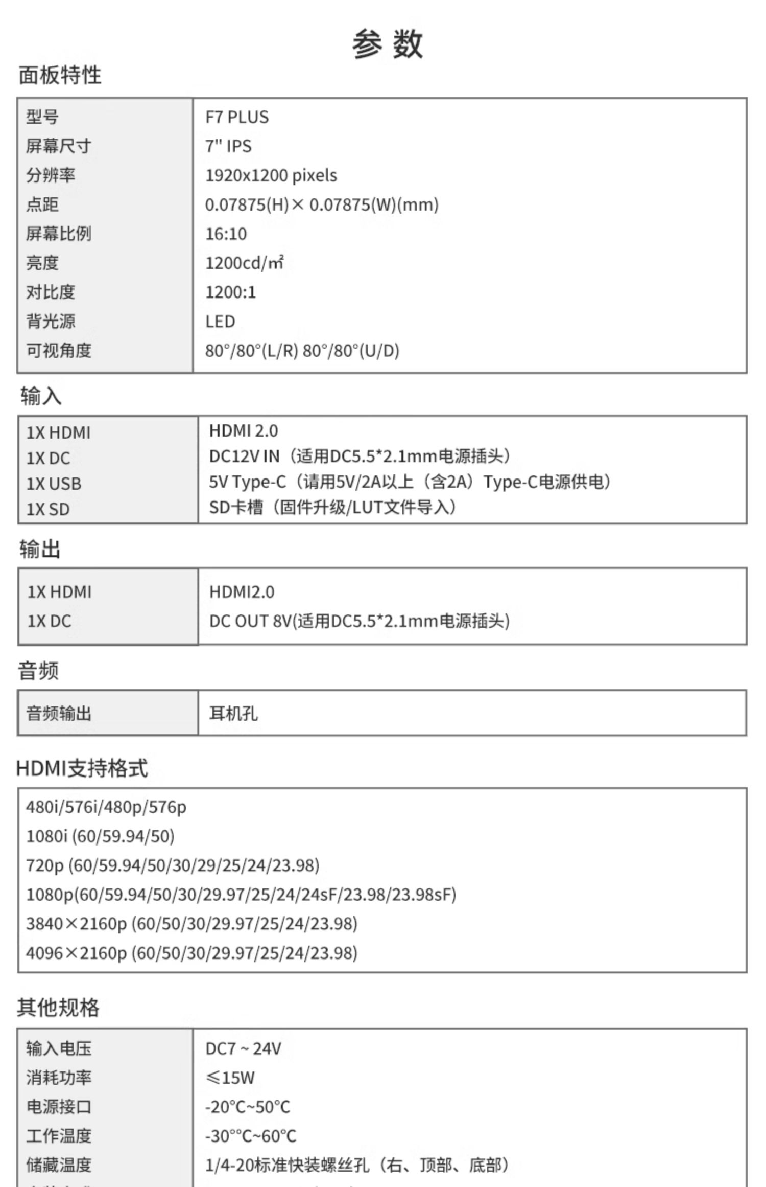 feelworld-f7-plus-41.jpg