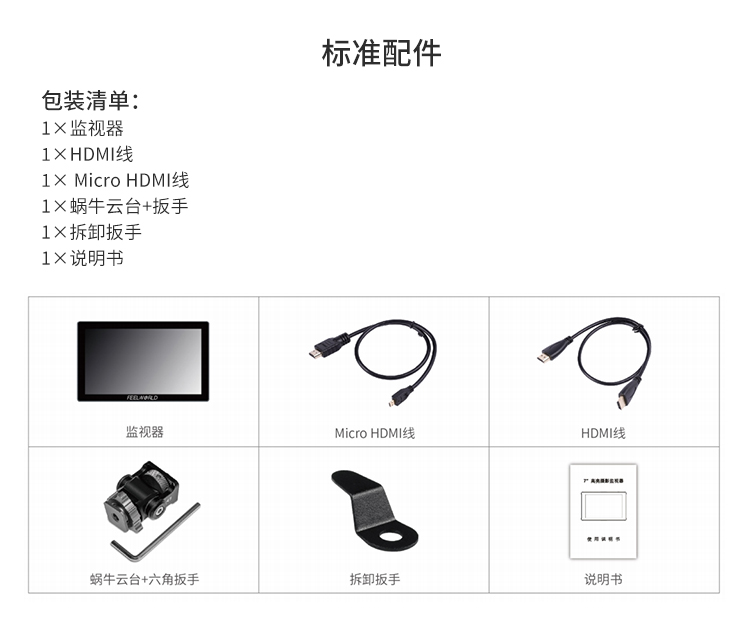 feelworld-f7-plus-44.jpg