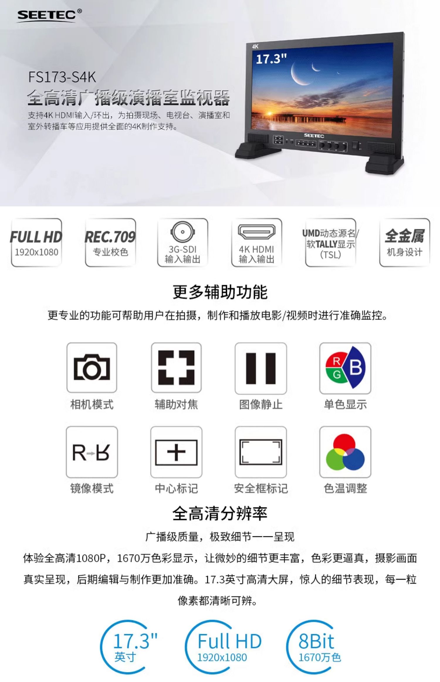 feelworld-fs173s4k-01.jpg