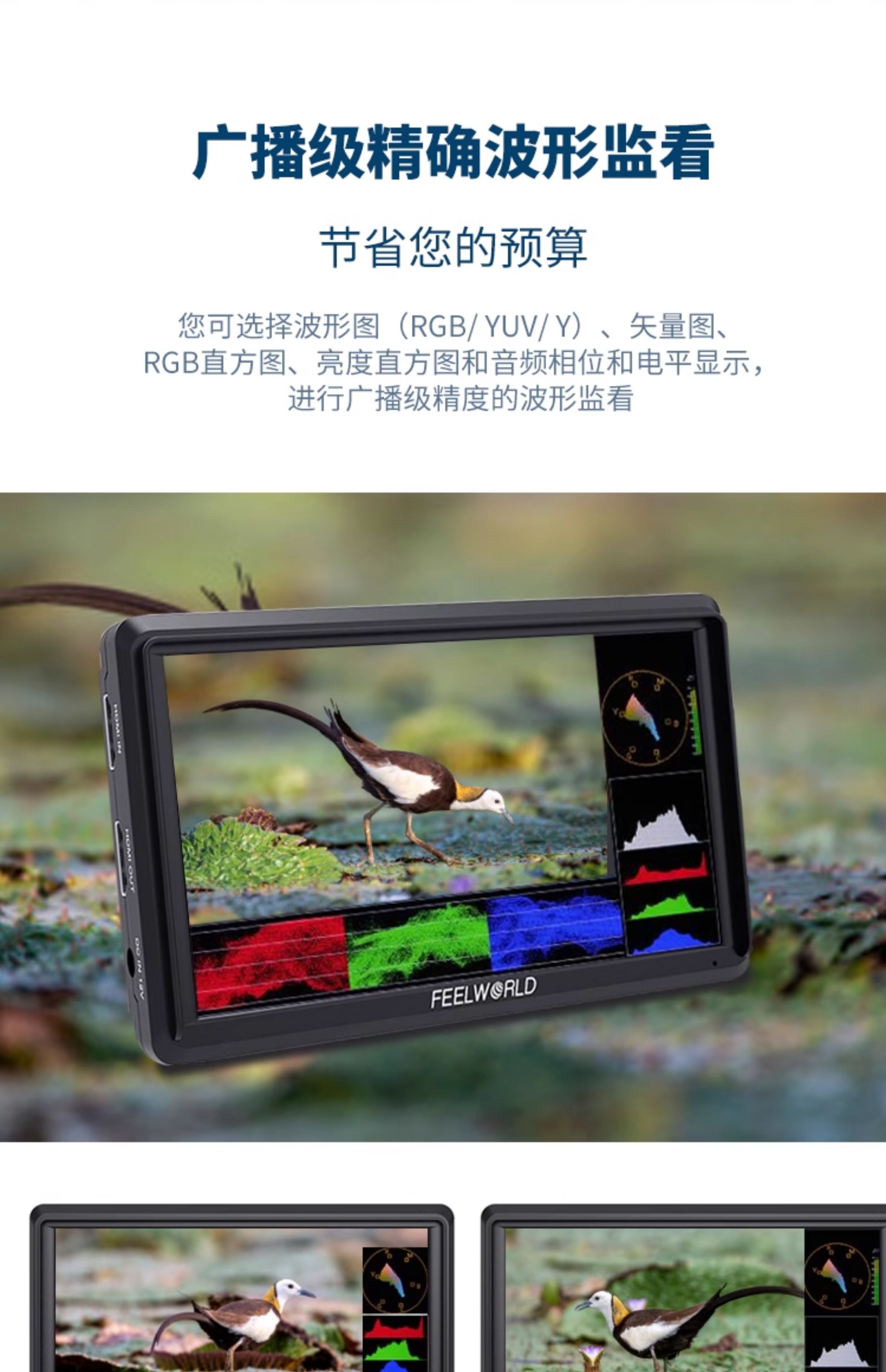 feelworld-fw568v3-04.jpg