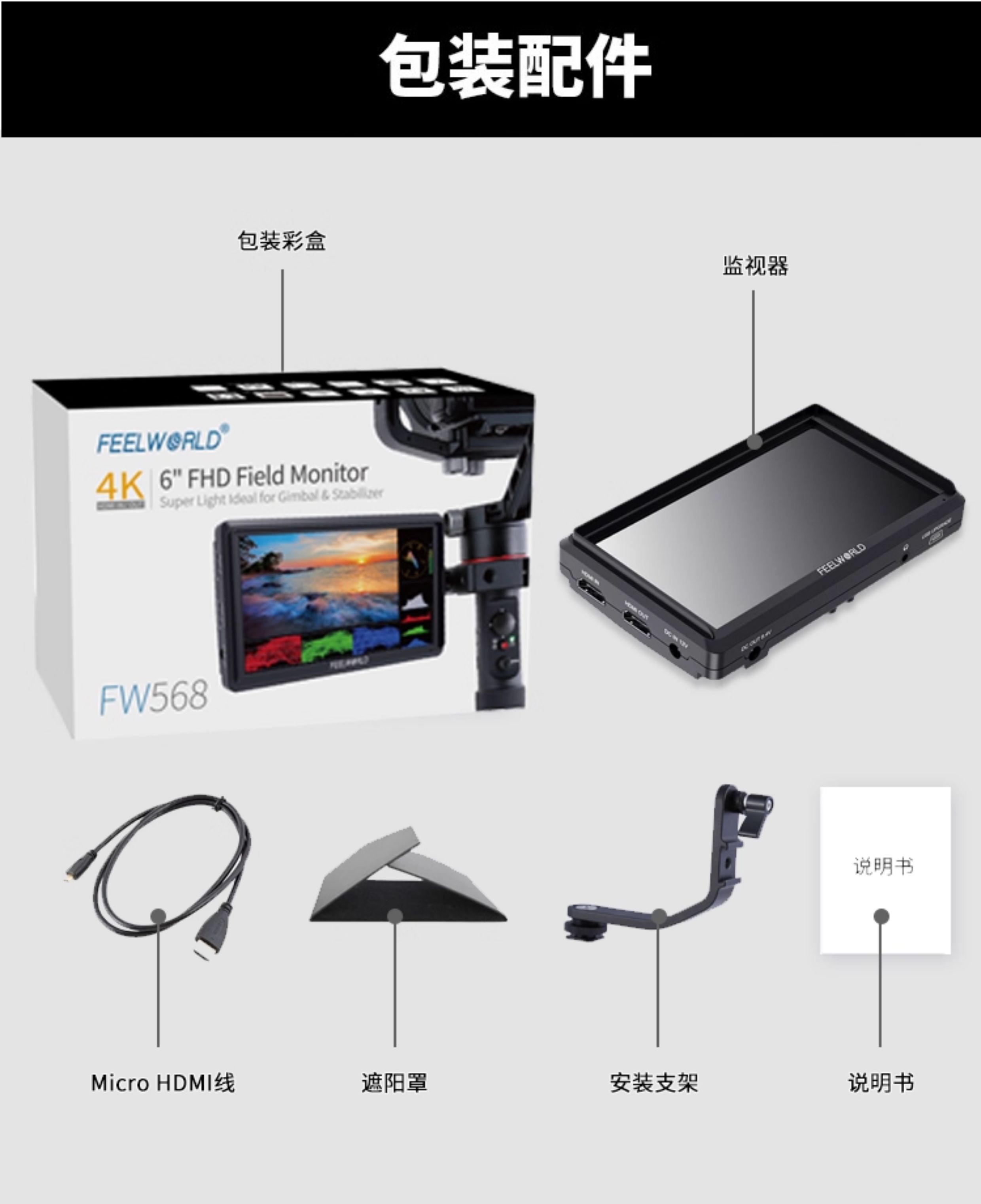 feelworld-fw568v3-14.jpg