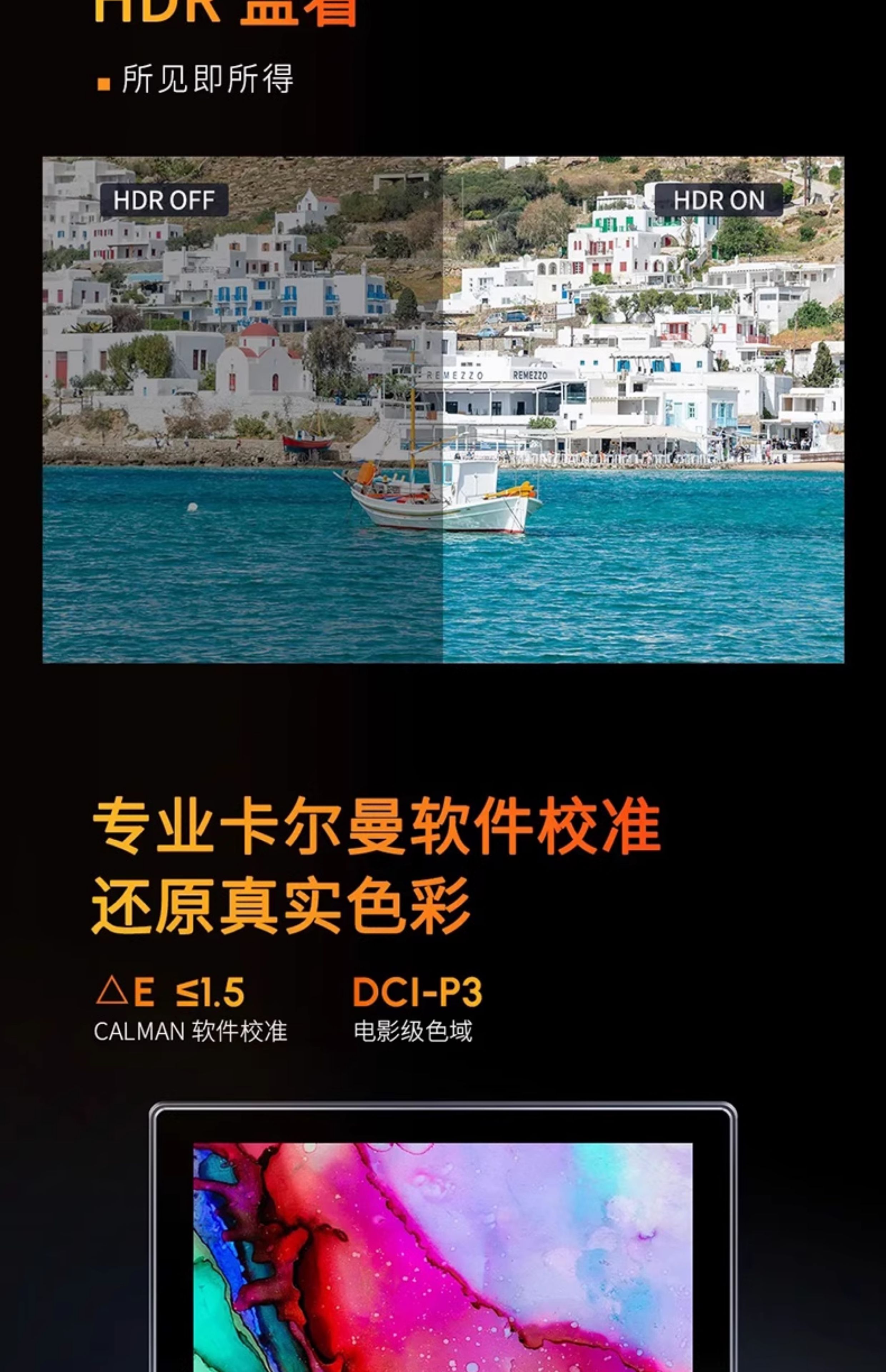 feelworld-h5-03.jpg