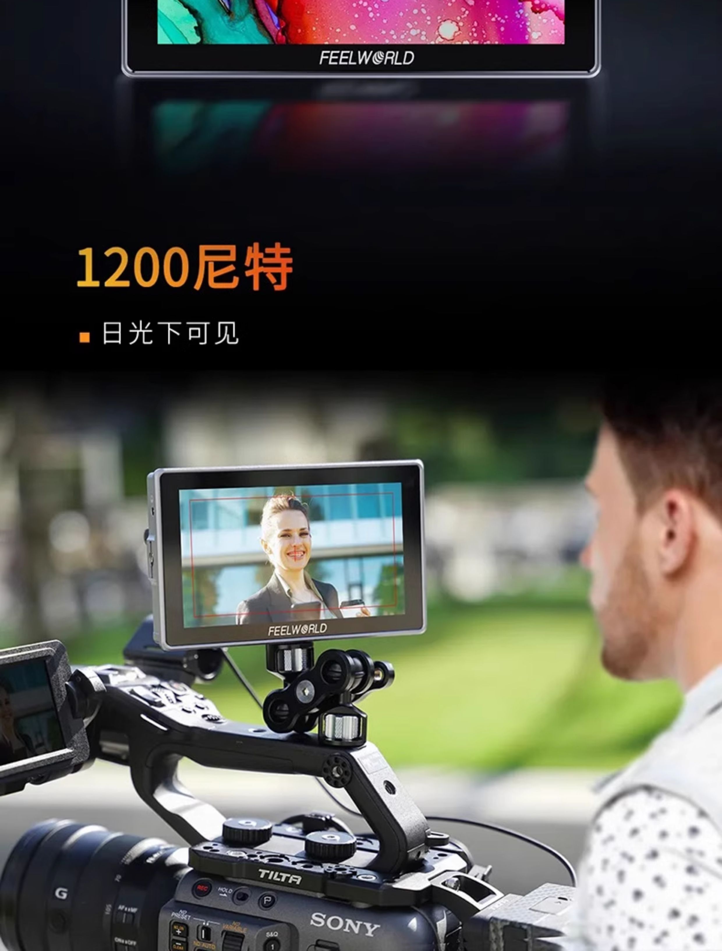 feelworld-h5-04.jpg