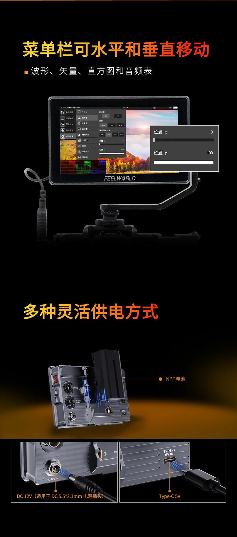 feelworld-h5-09.jpg