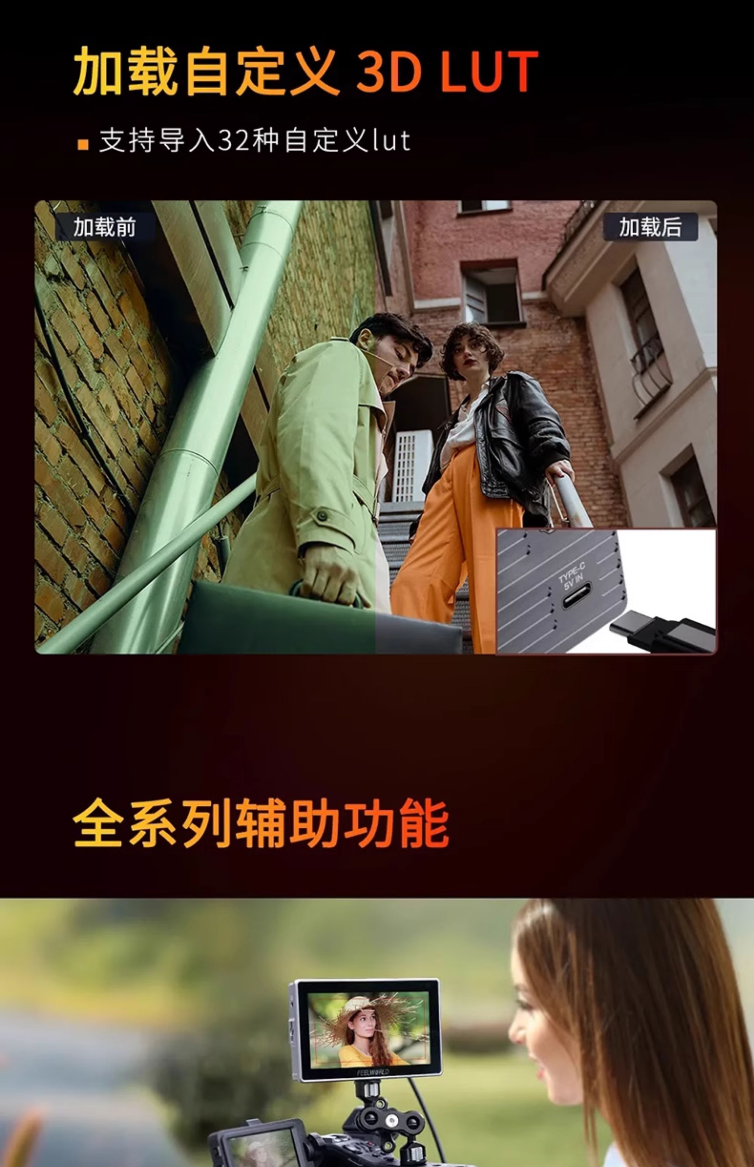 feelworld-h5-10.jpg