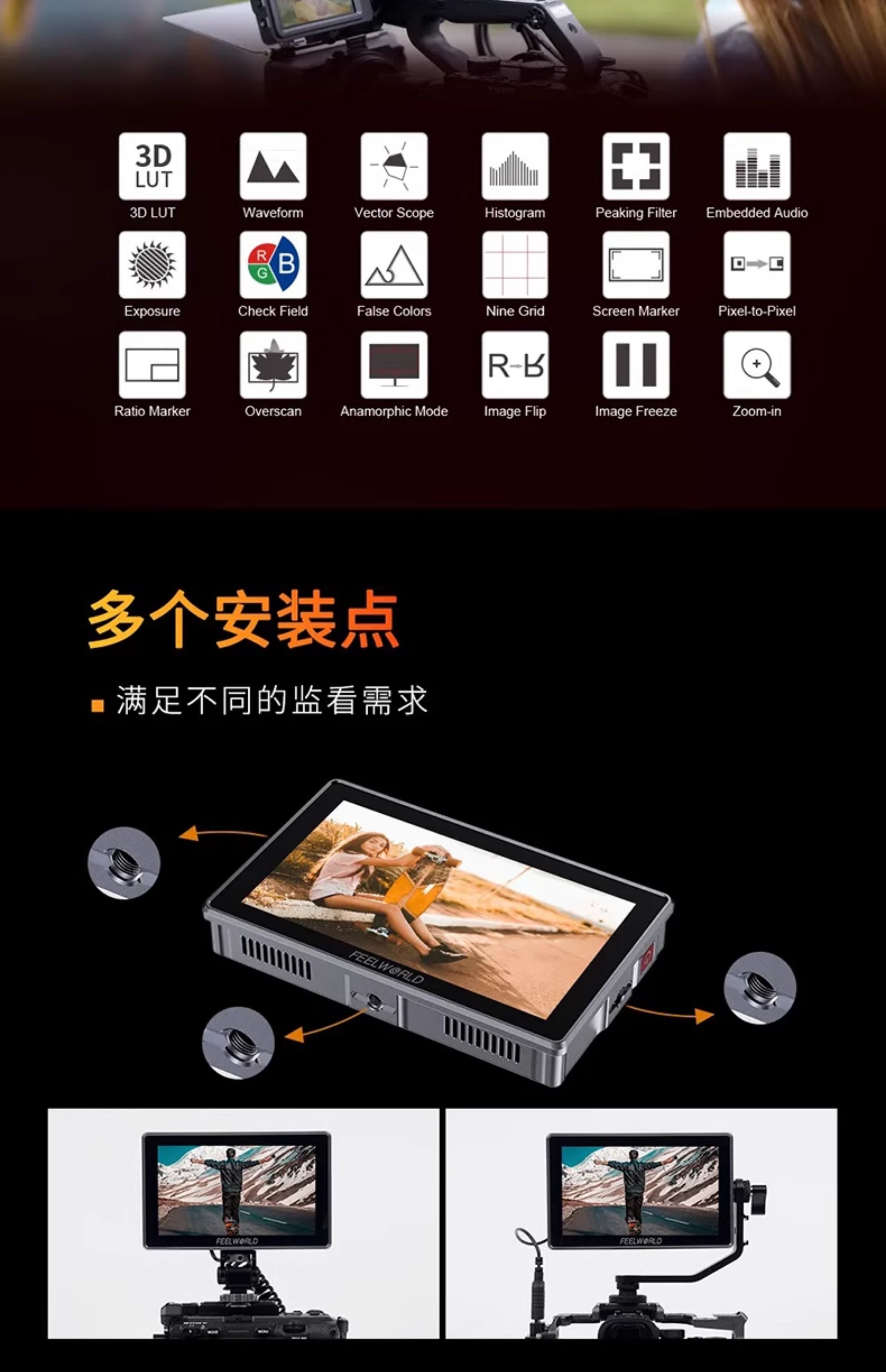feelworld-h5-11.jpg