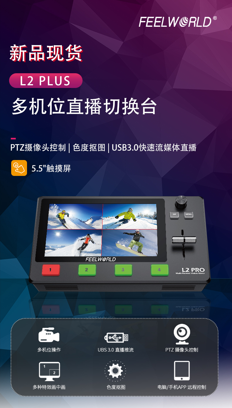 feelworld-l2-plus-hdmi-switcher-01.jpg