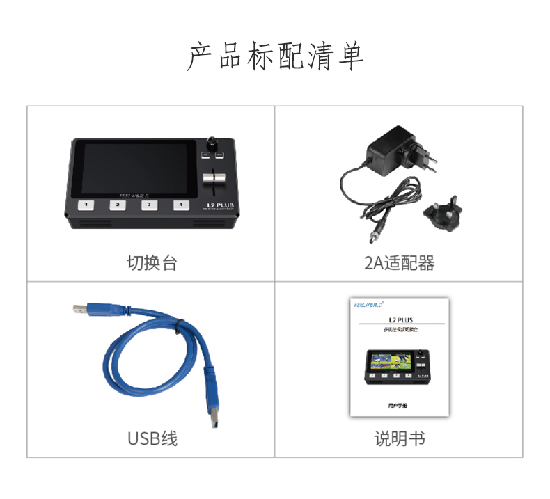 feelworld-l2-plus-hdmi-switcher-18.jpg