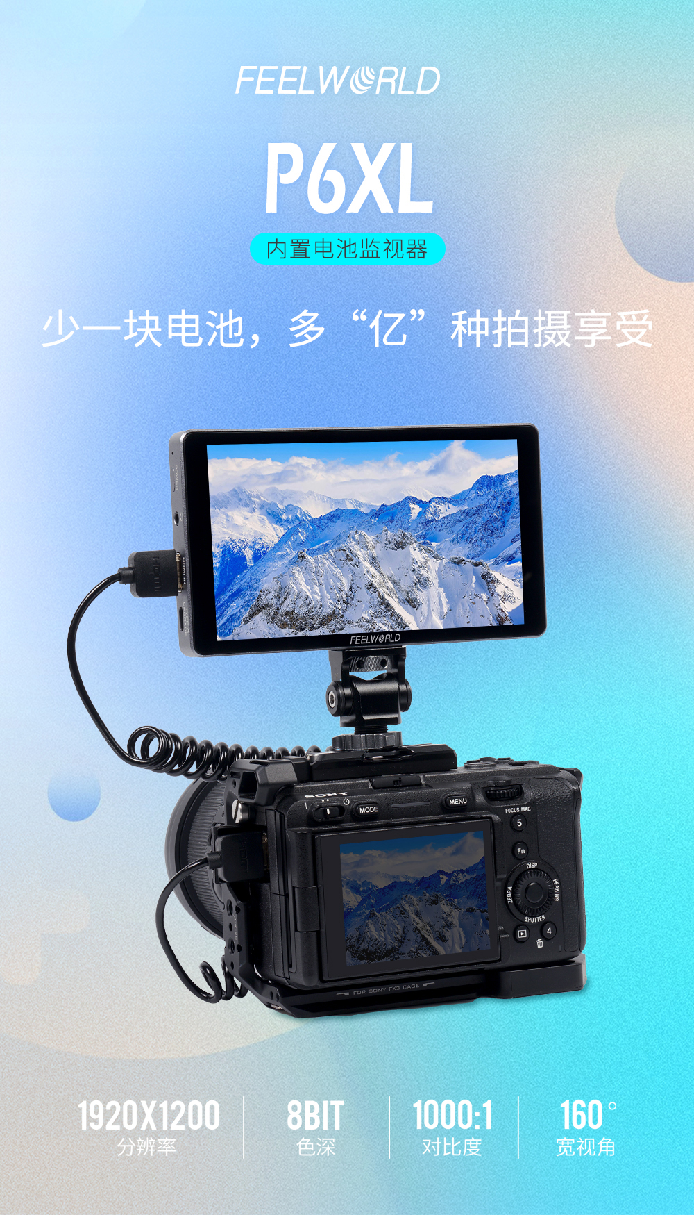 feelworld-p6xl-01.jpg