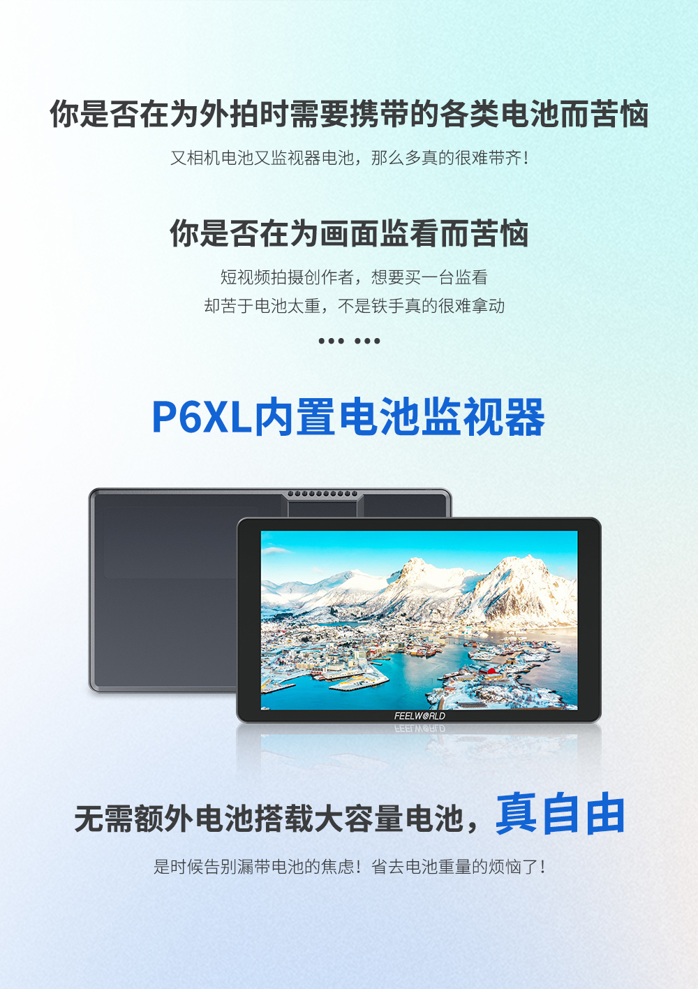 feelworld-p6xl-02.jpg