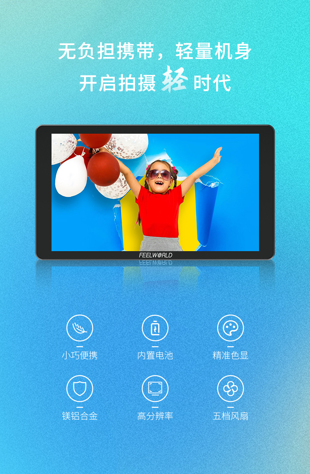 feelworld-p6xl-03.jpg
