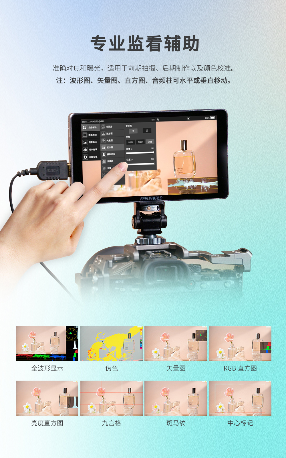 feelworld-p6xl-10.jpg