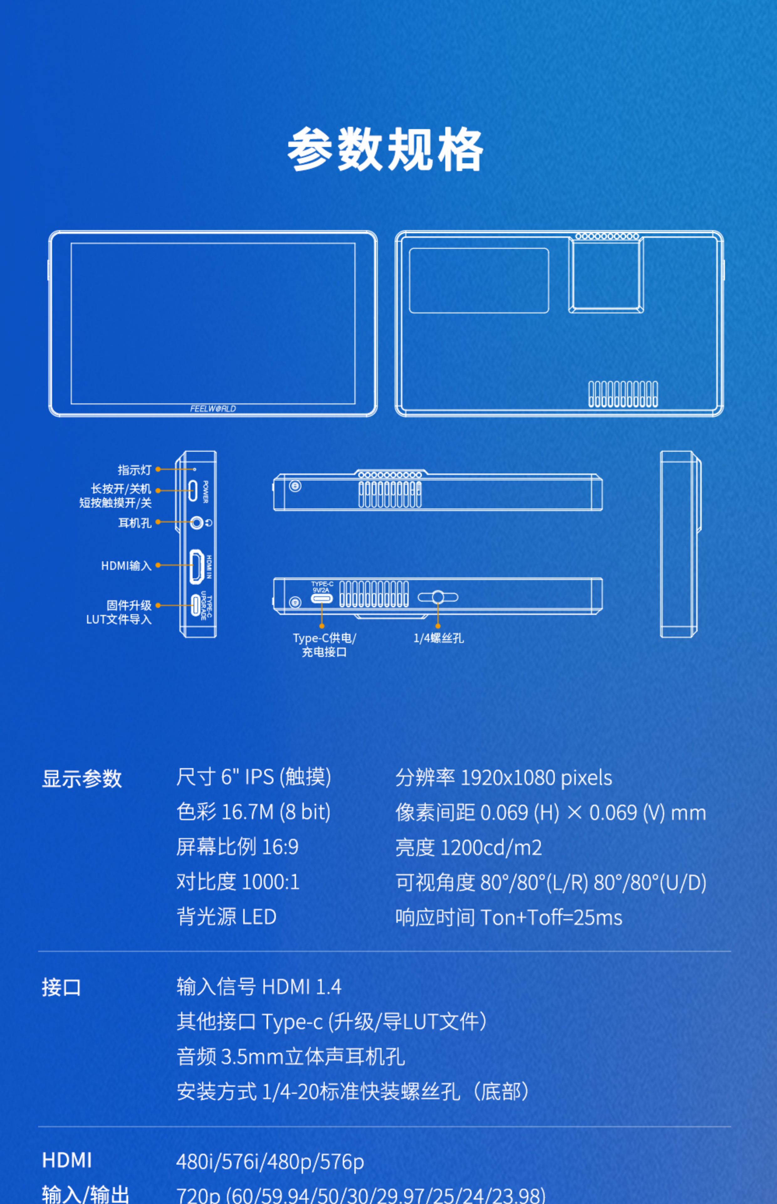 feelworld-p6xl-11.jpg