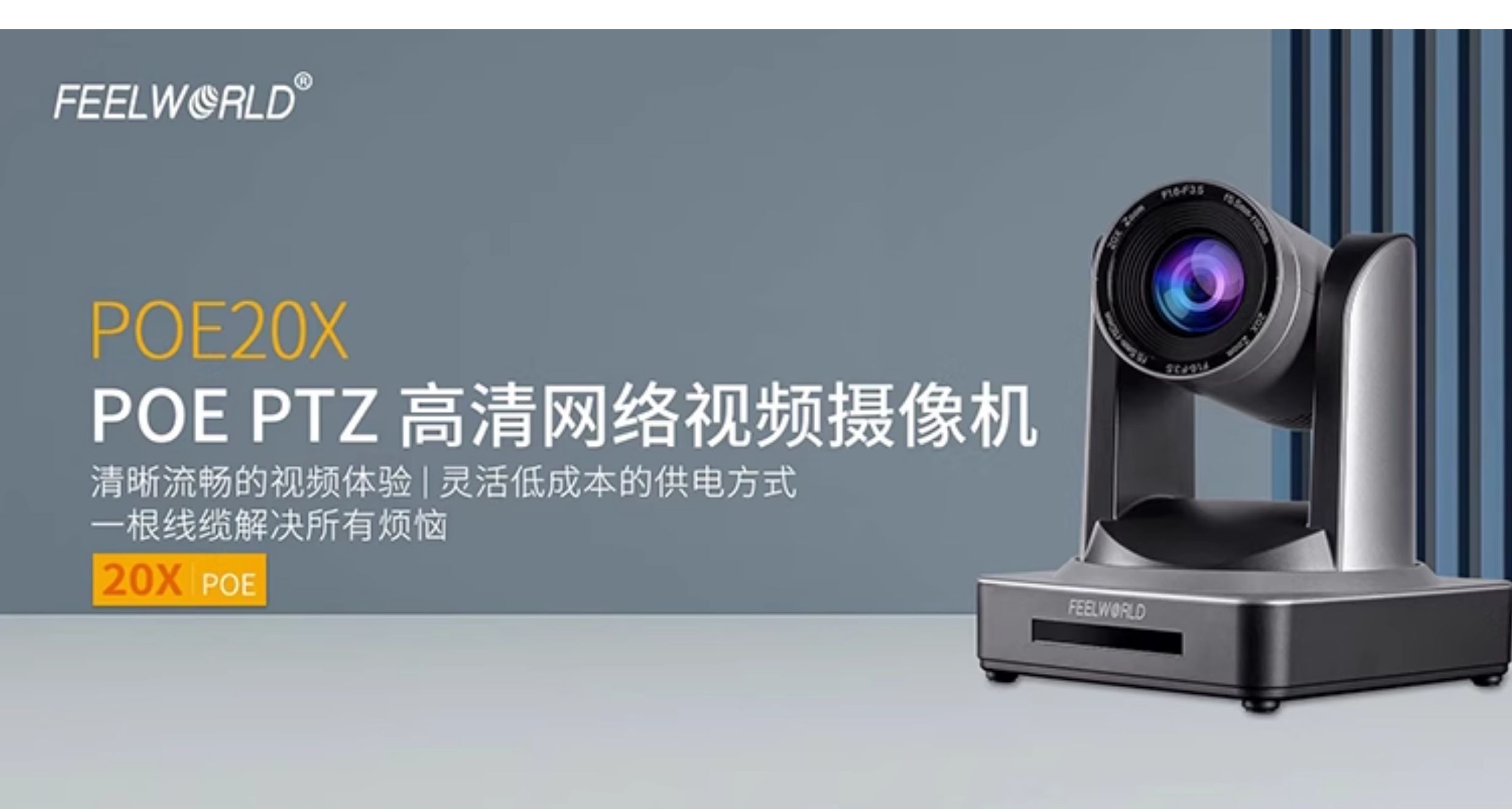 feelworld-poe20x-01.jpg