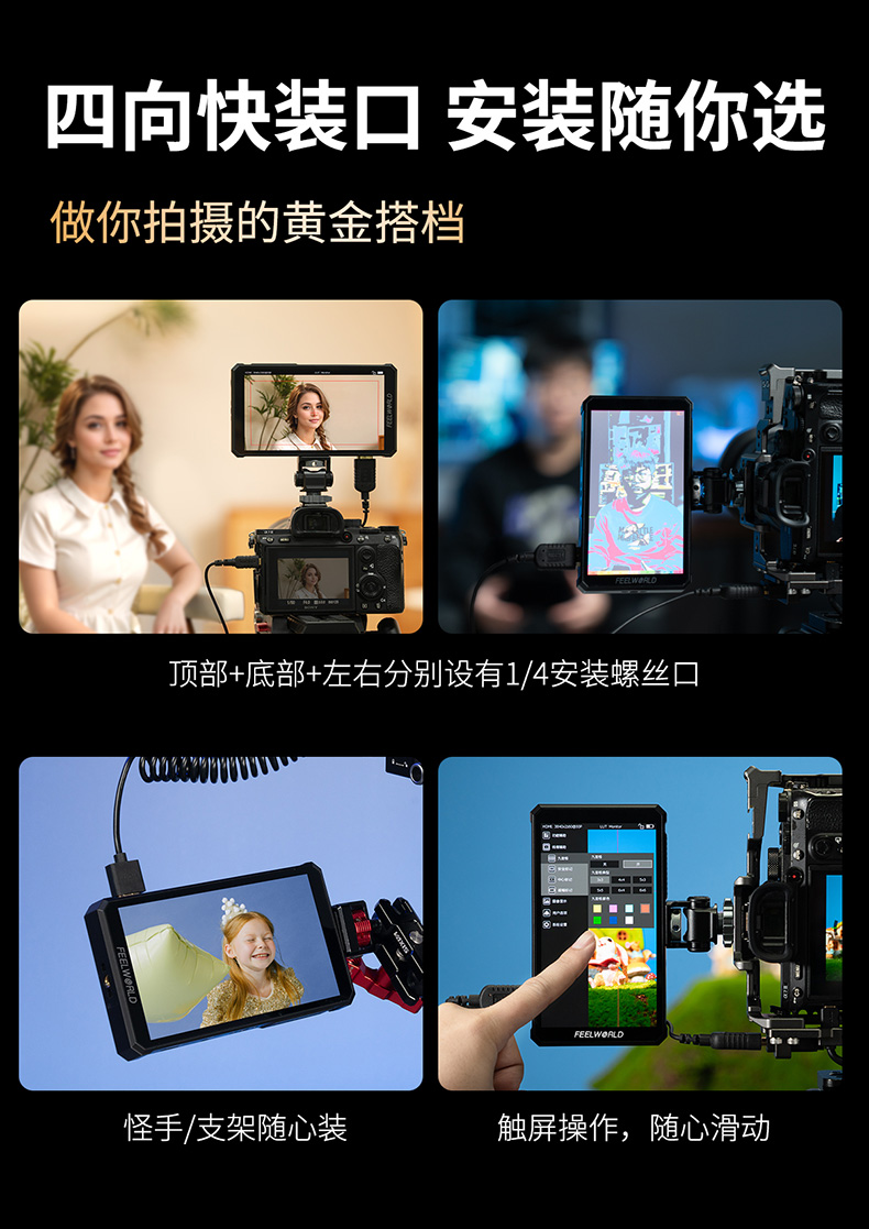 feelworld-ps6-05.jpg