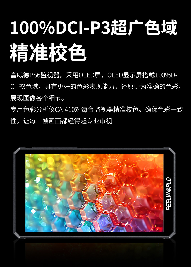 feelworld-ps6-09.jpg