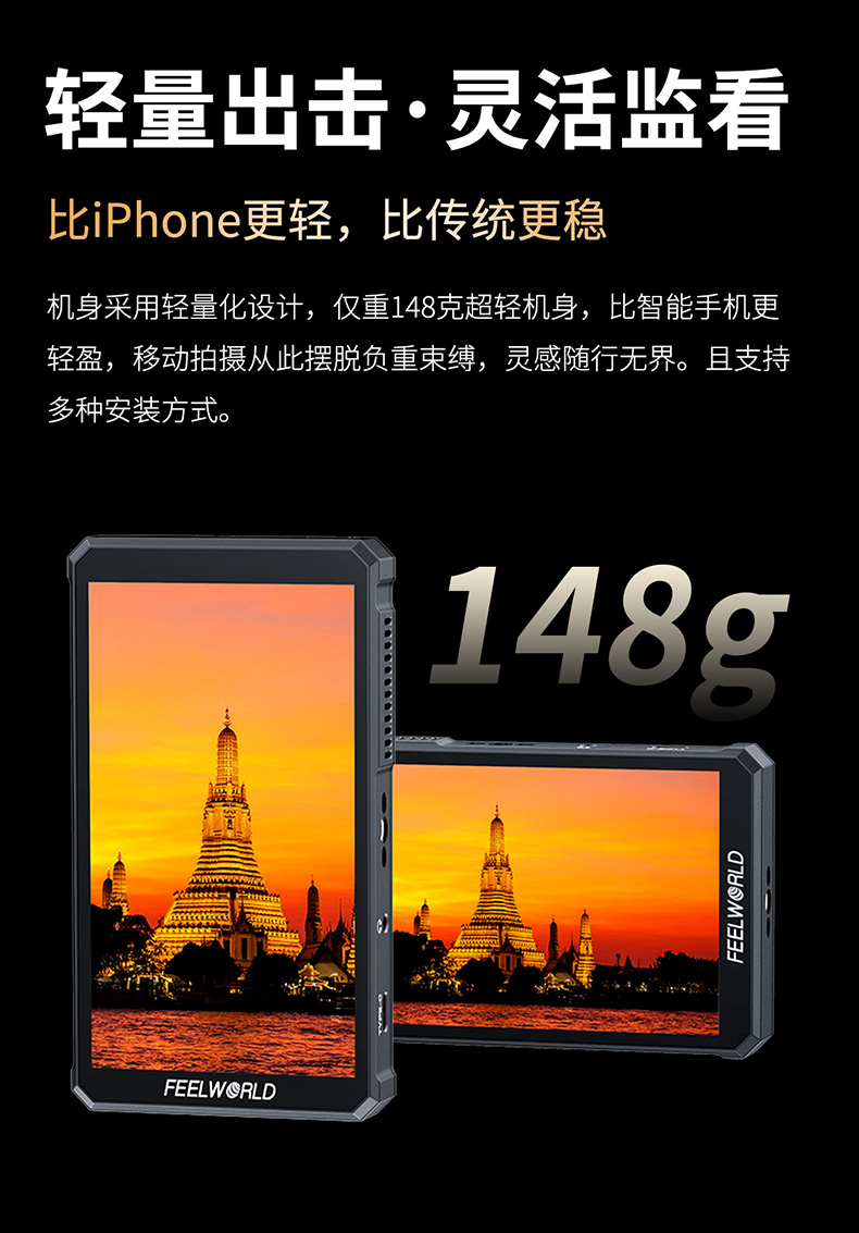 feelworld-ps6-10.jpg