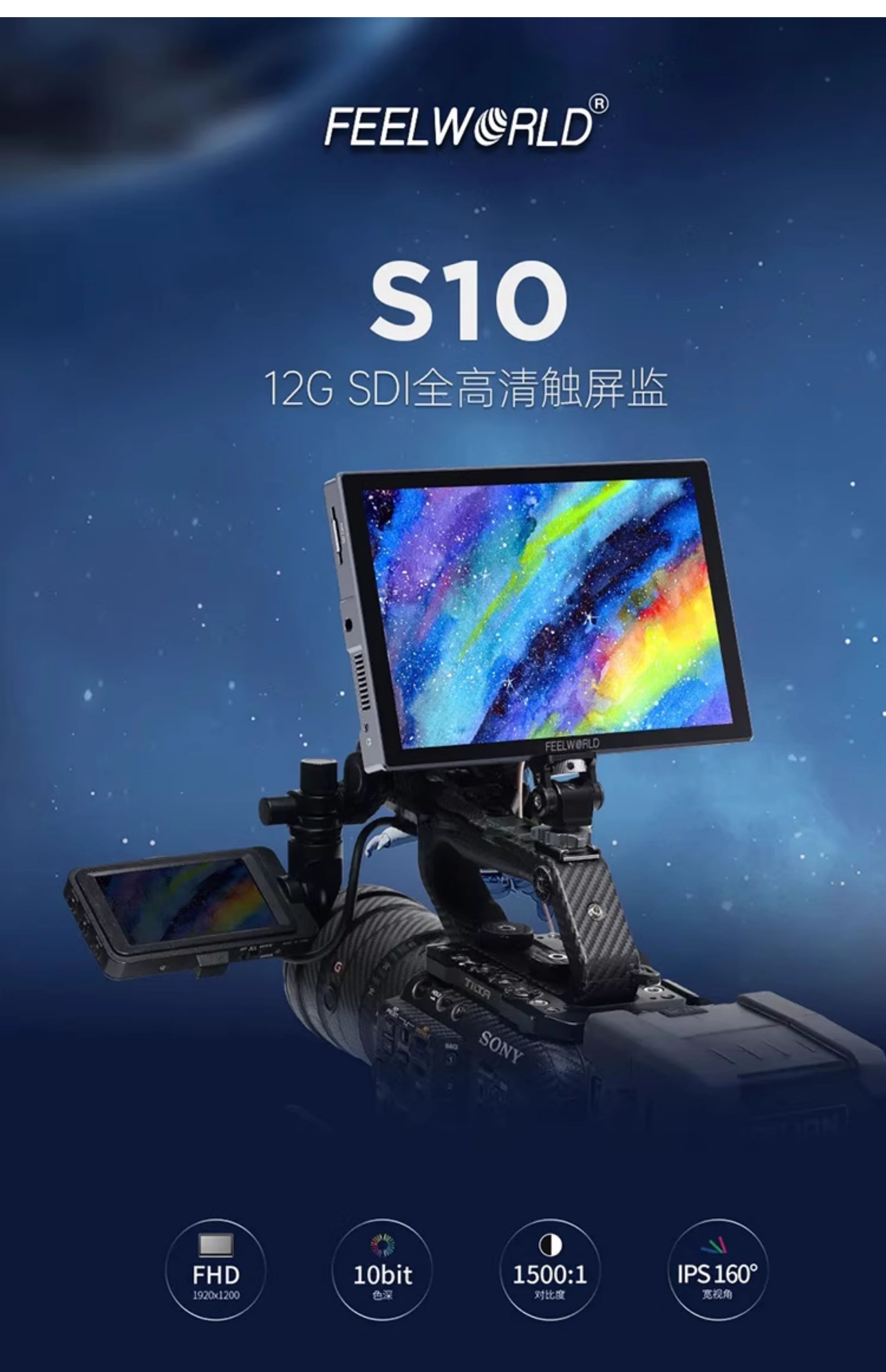 feelworld-s10-01.jpg