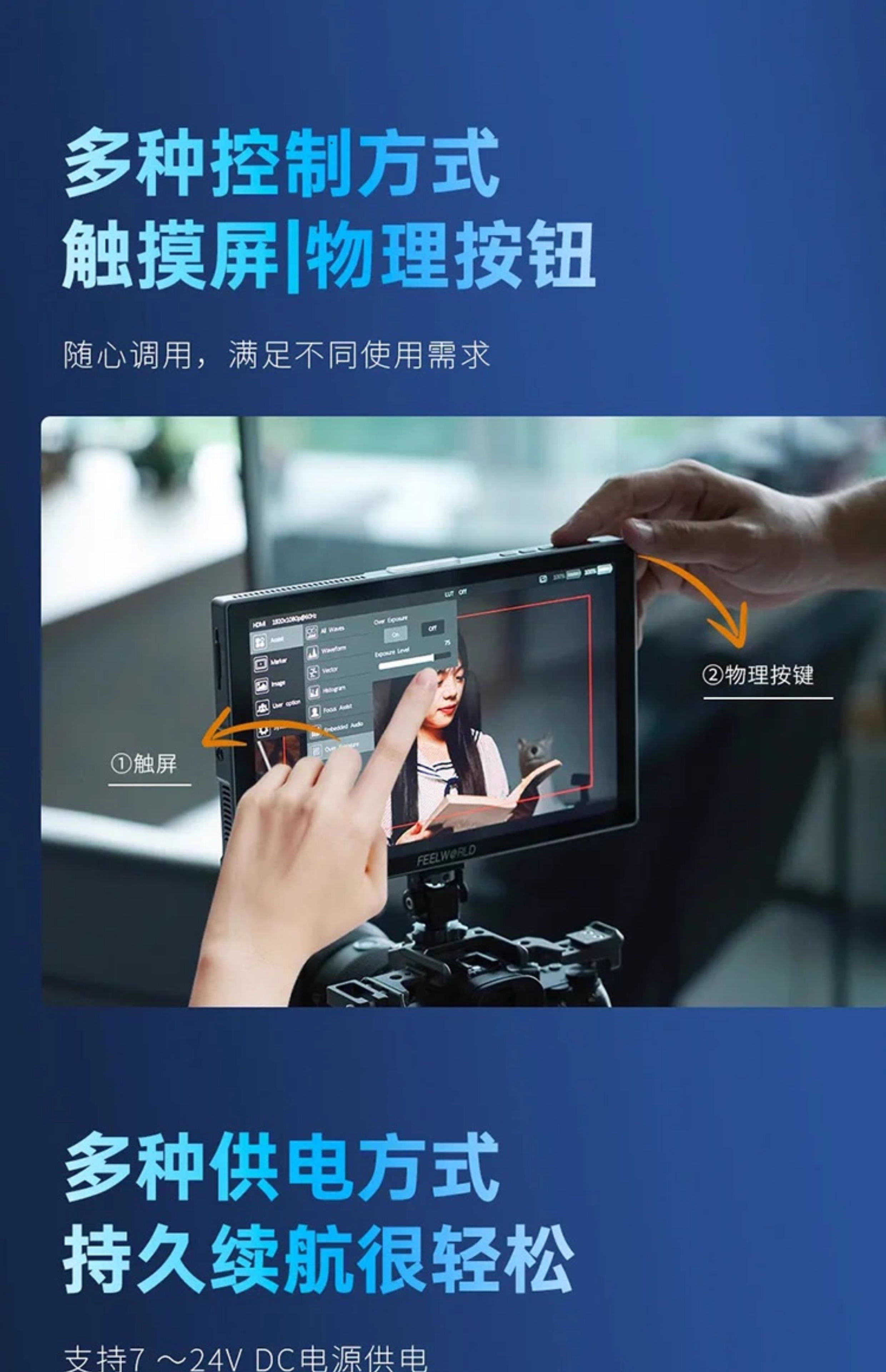 feelworld-s10-10.jpg
