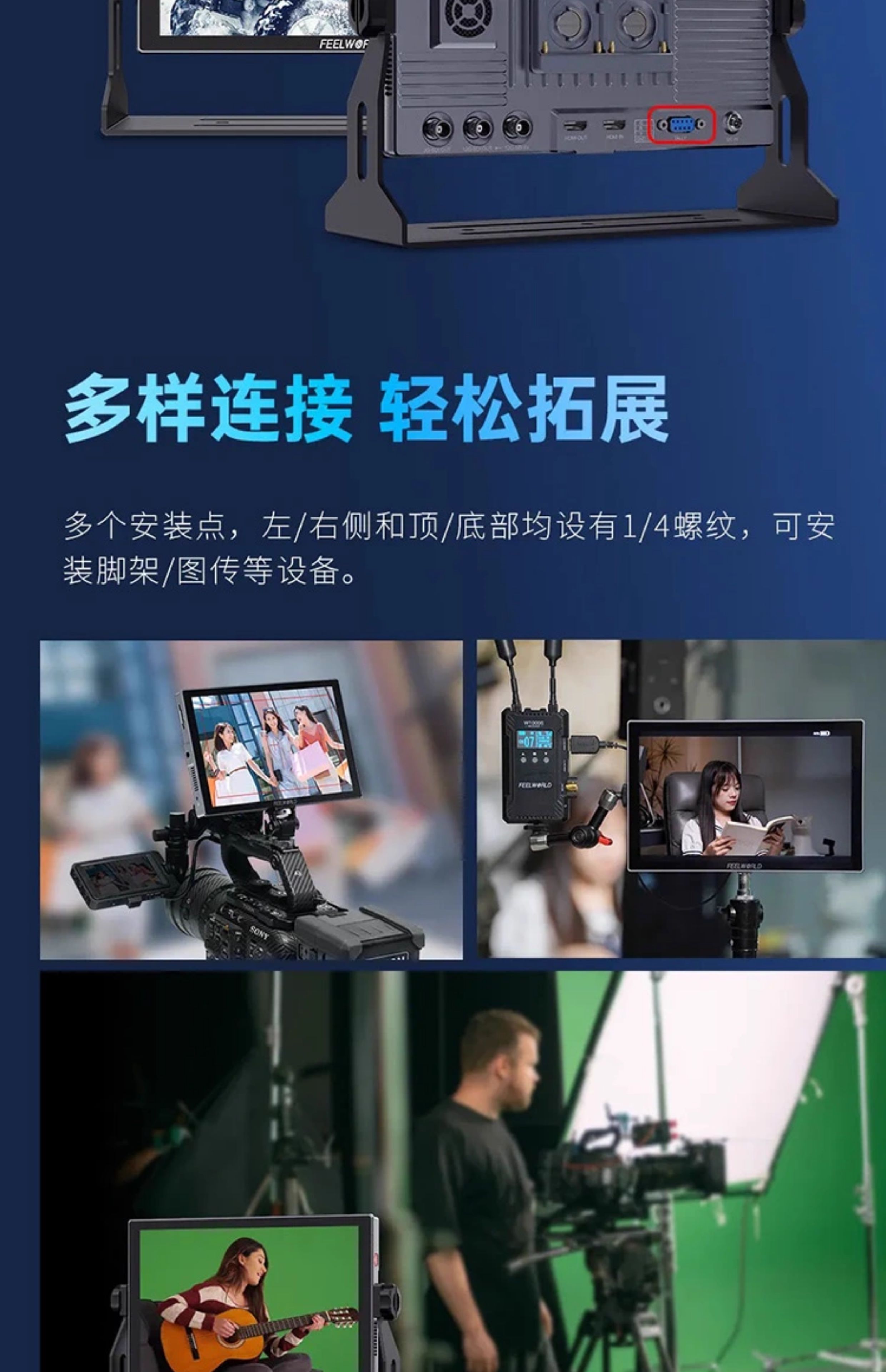 feelworld-s10-12.jpg