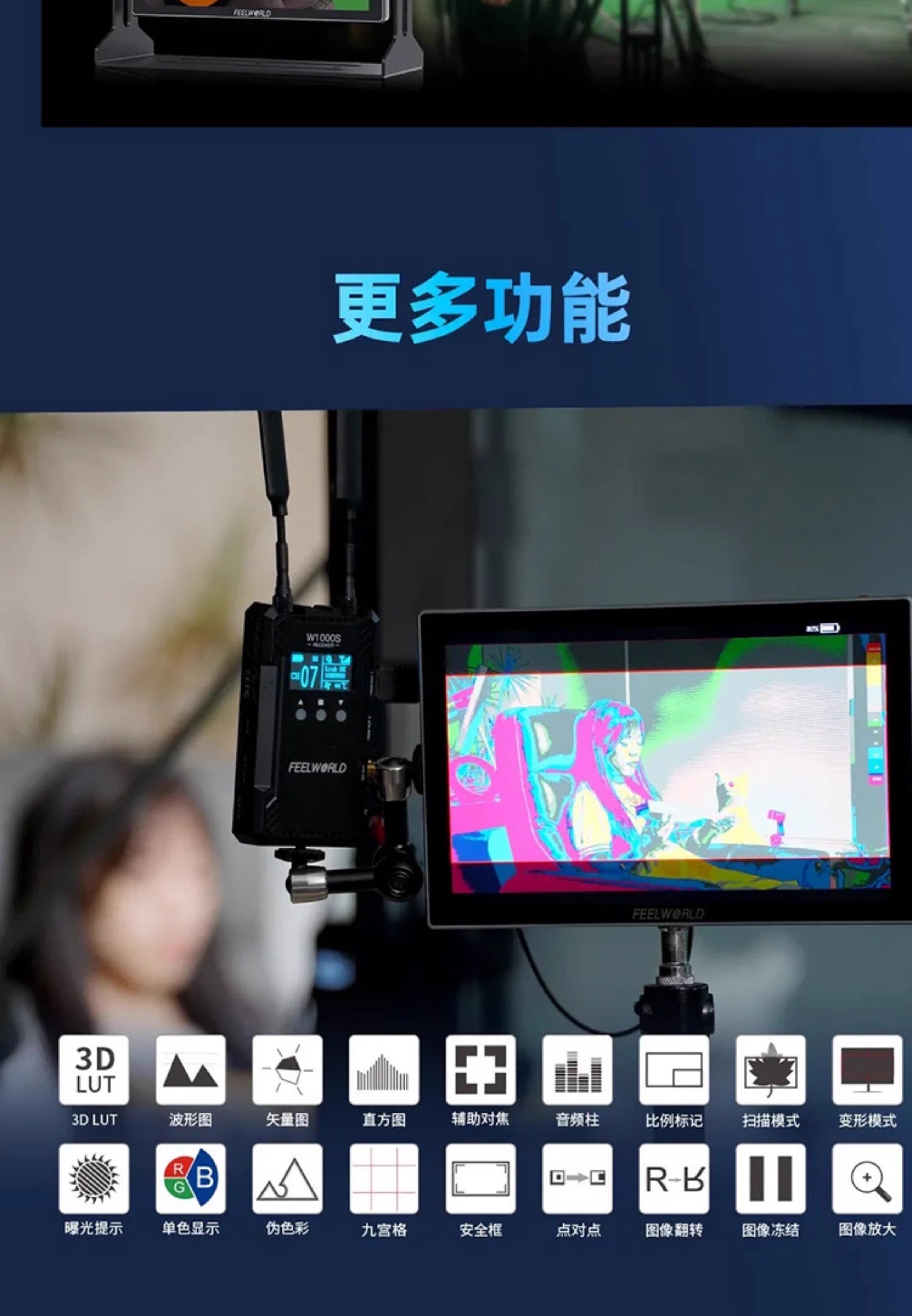 feelworld-s10-13.jpg