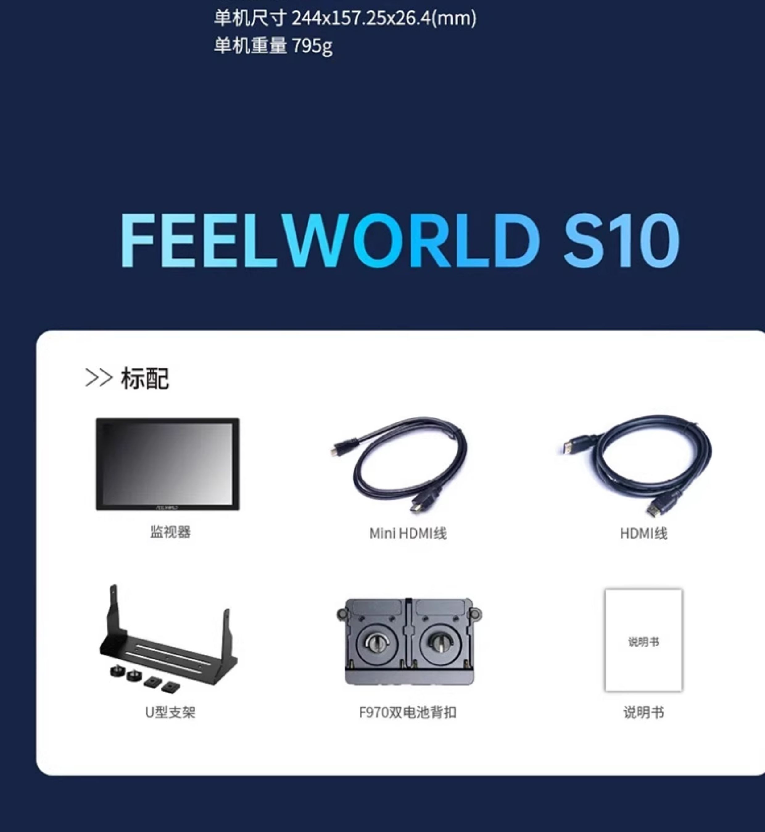 feelworld-s10-16.jpg