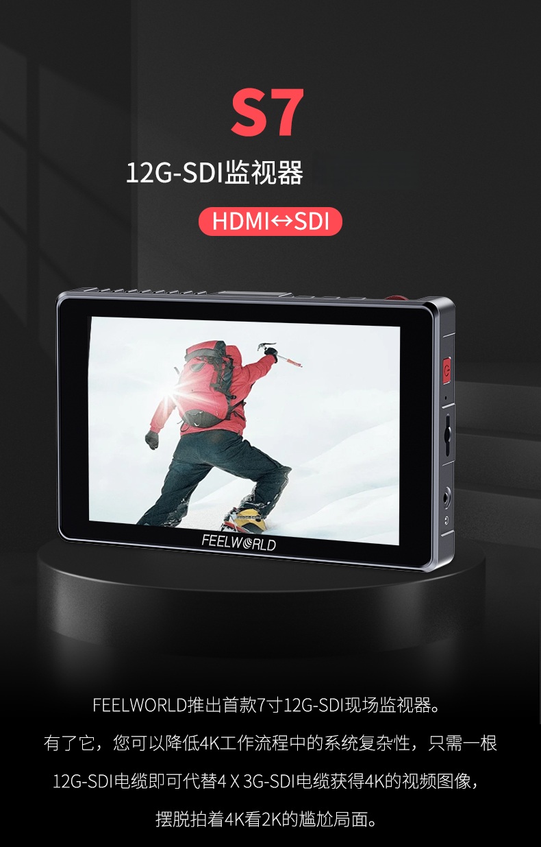 feelworld-s7-01.jpg