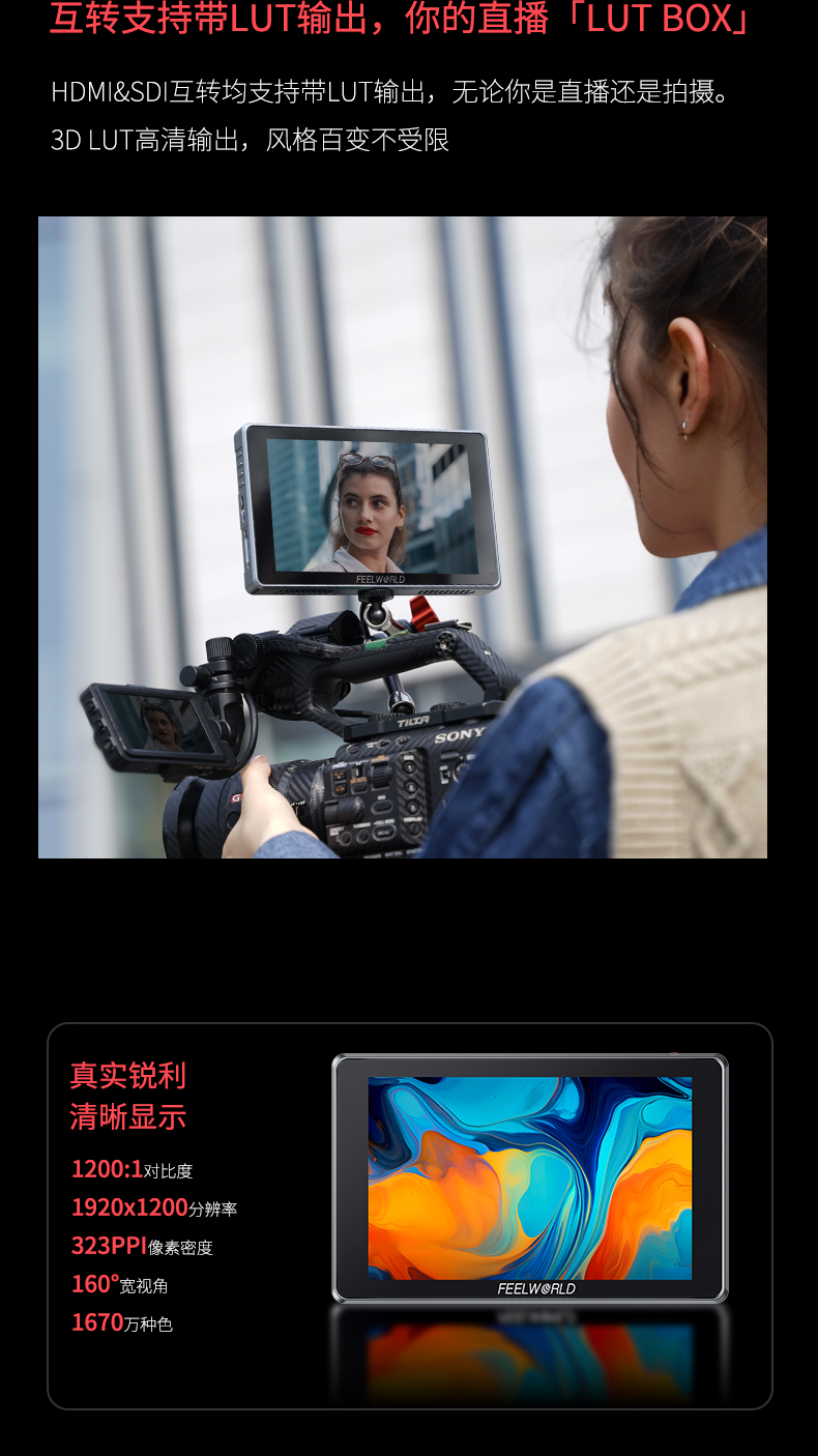 feelworld-s7-07.jpg