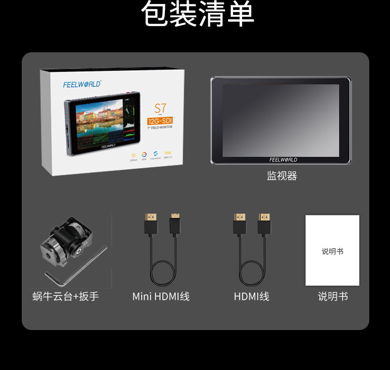 feelworld-s7-15.jpg