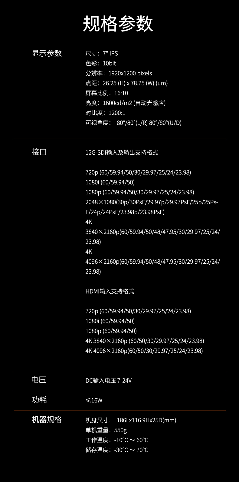 feelworld-s7-16.jpg