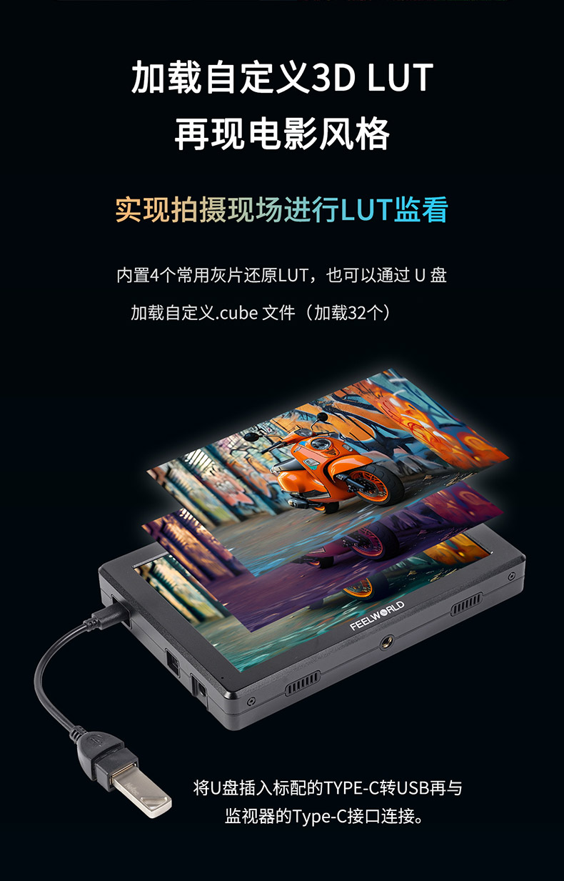 feelworld-t7pro-05.jpg