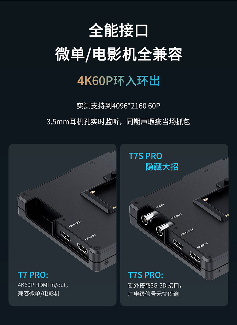 feelworld-t7pro-06.jpg