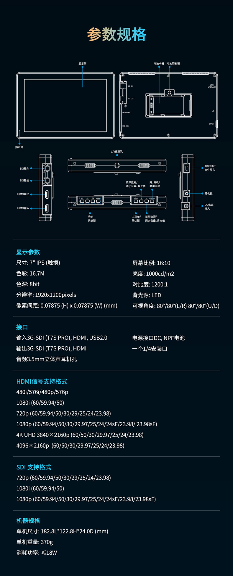 feelworld-t7pro-07.jpg