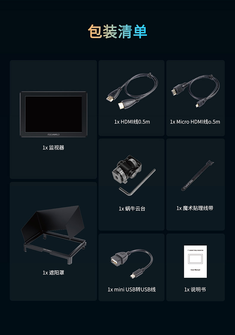 feelworld-t7pro-08.jpg