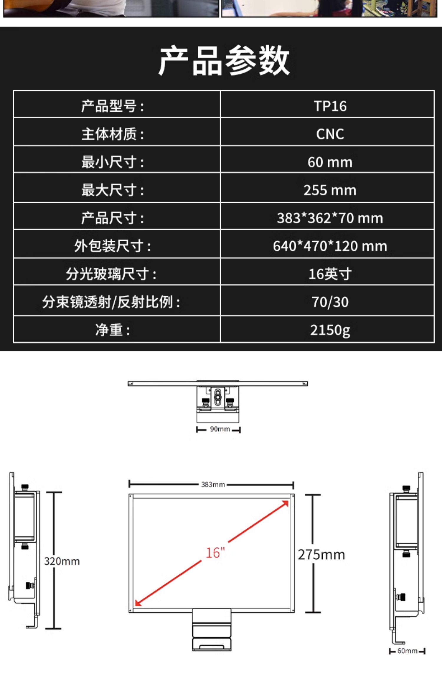 feelworld-tp16-31.jpg