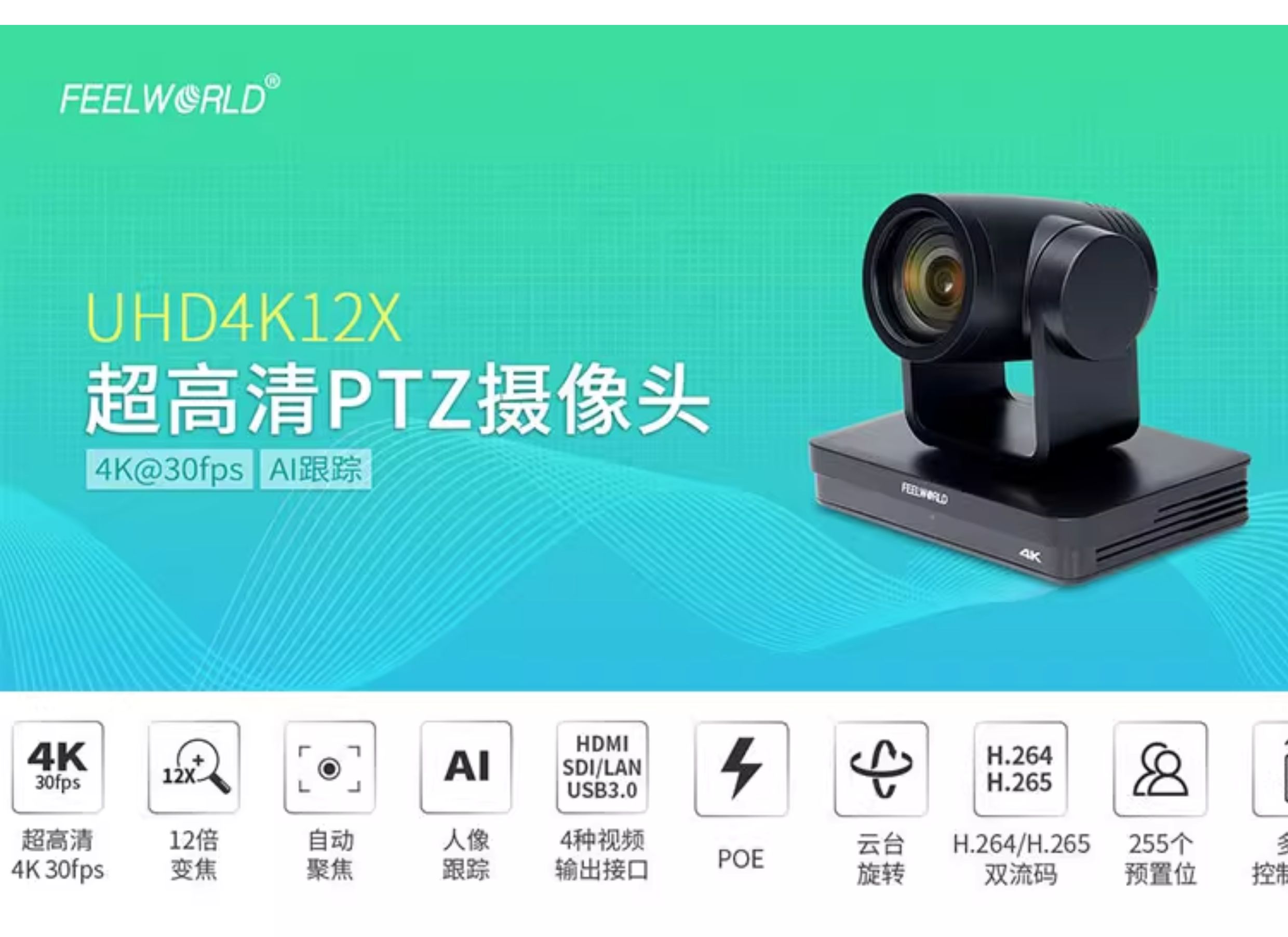 feelworld-uhd4k12x-01.jpg