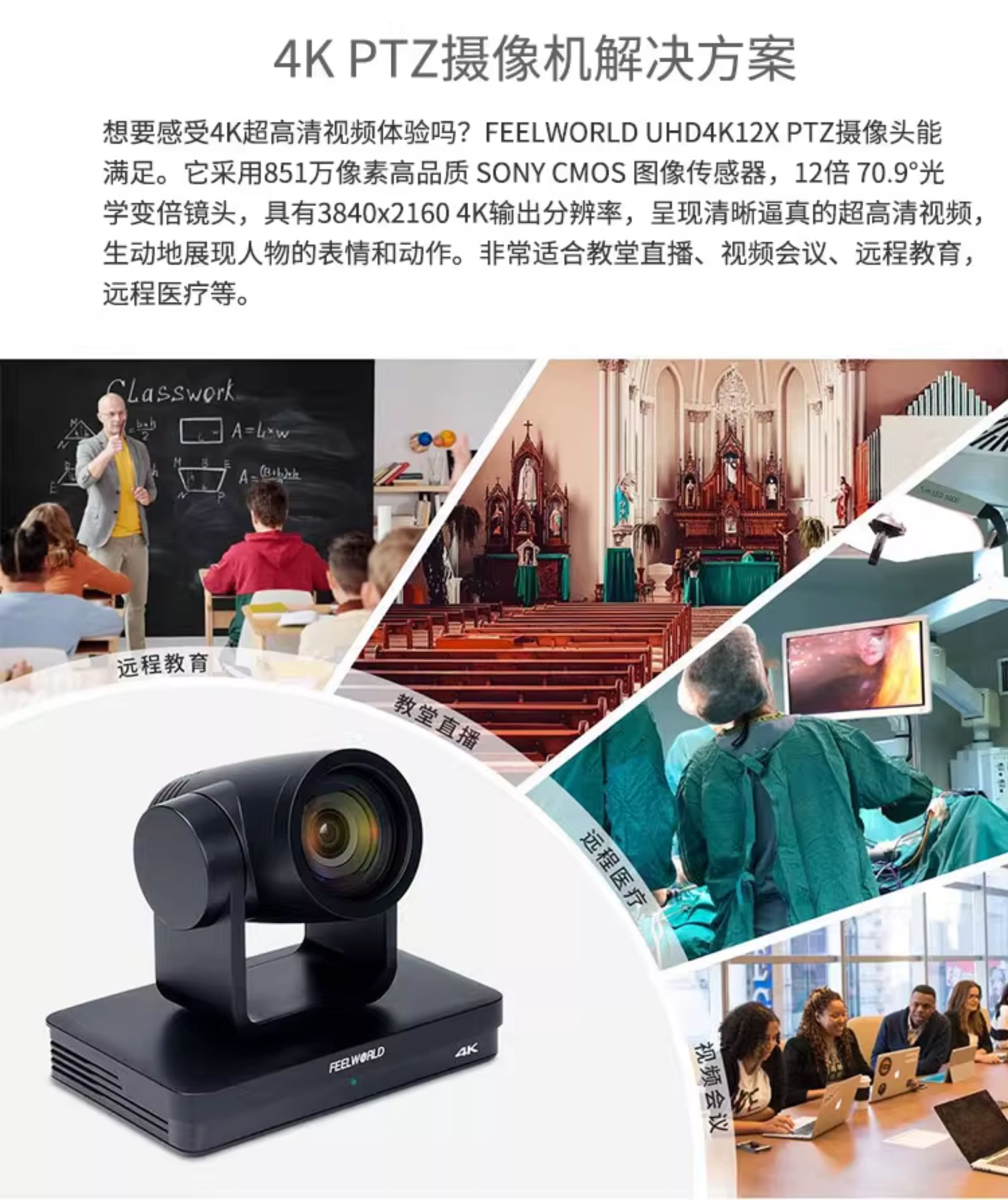 feelworld-uhd4k12x-02.jpg