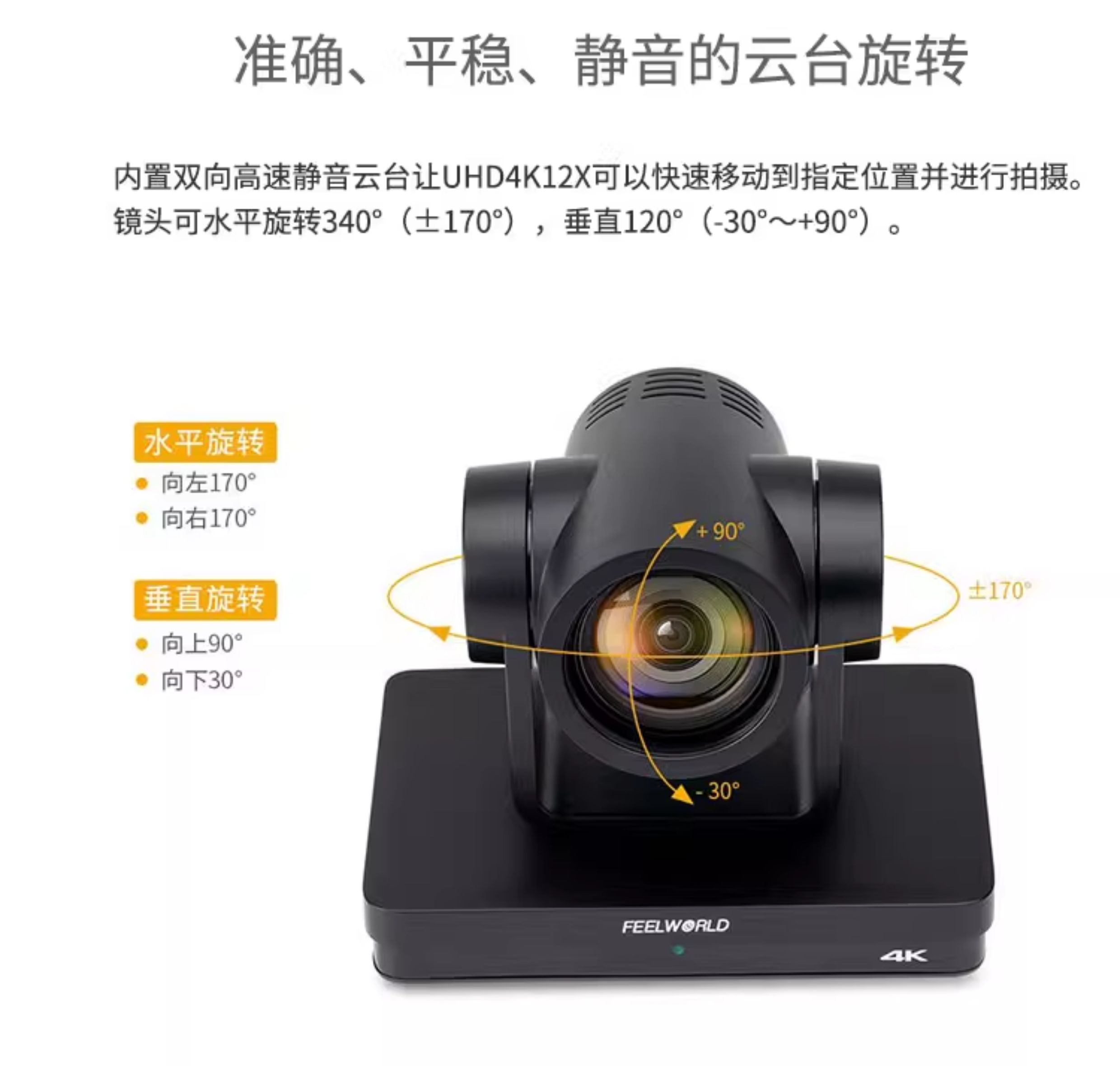 feelworld-uhd4k12x-10.jpg