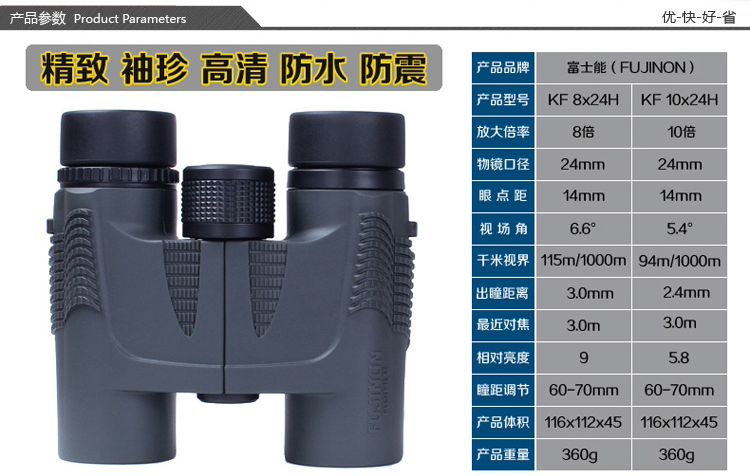 fujifilm-kf10x24h-09.jpg