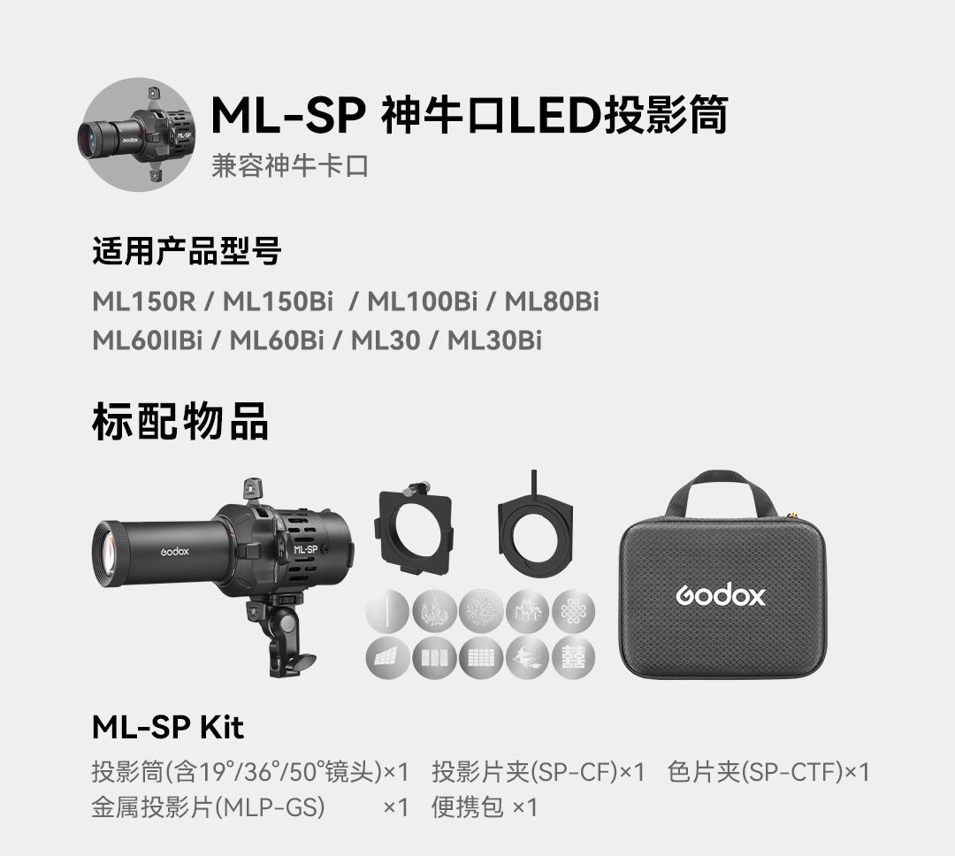 godox-MLSP-01.png