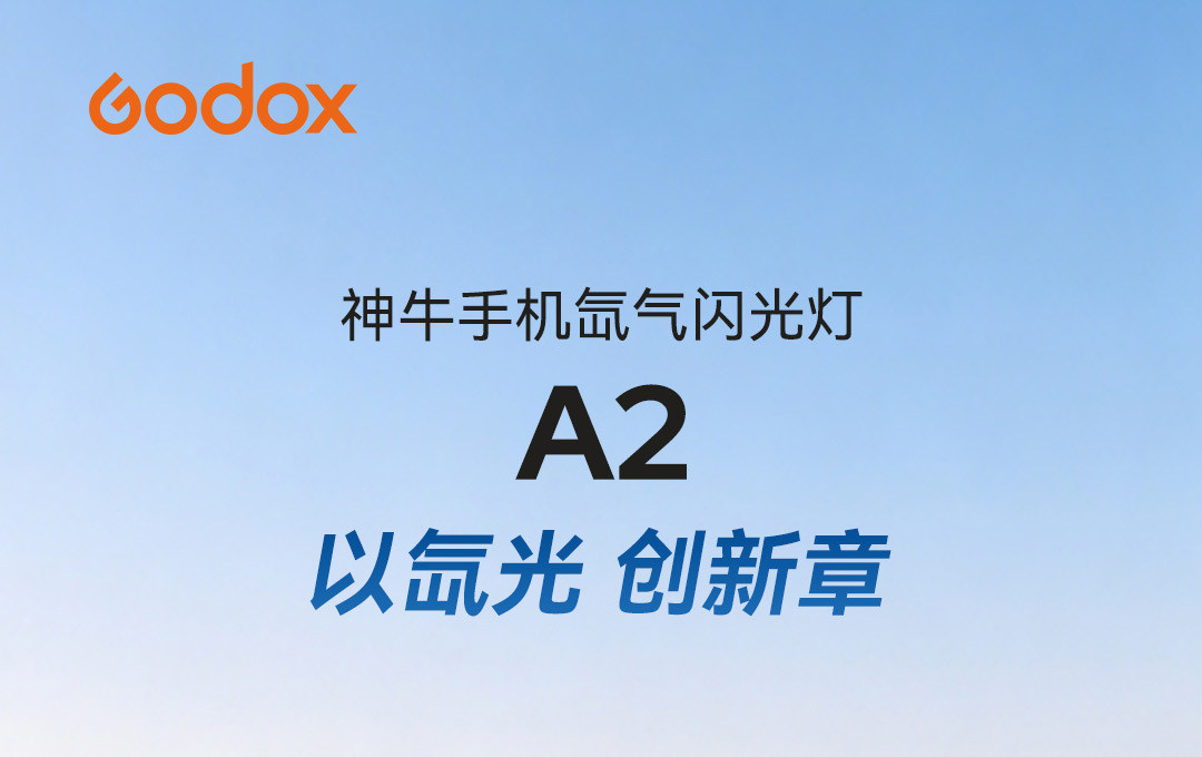 Godox A2 Smartphone Xenon Flash 圖文描述 01