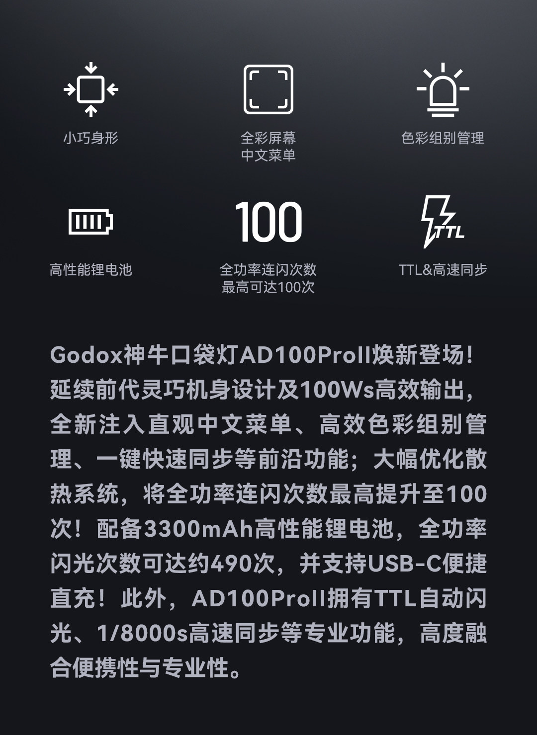 godox-ad100proii-02.jpg