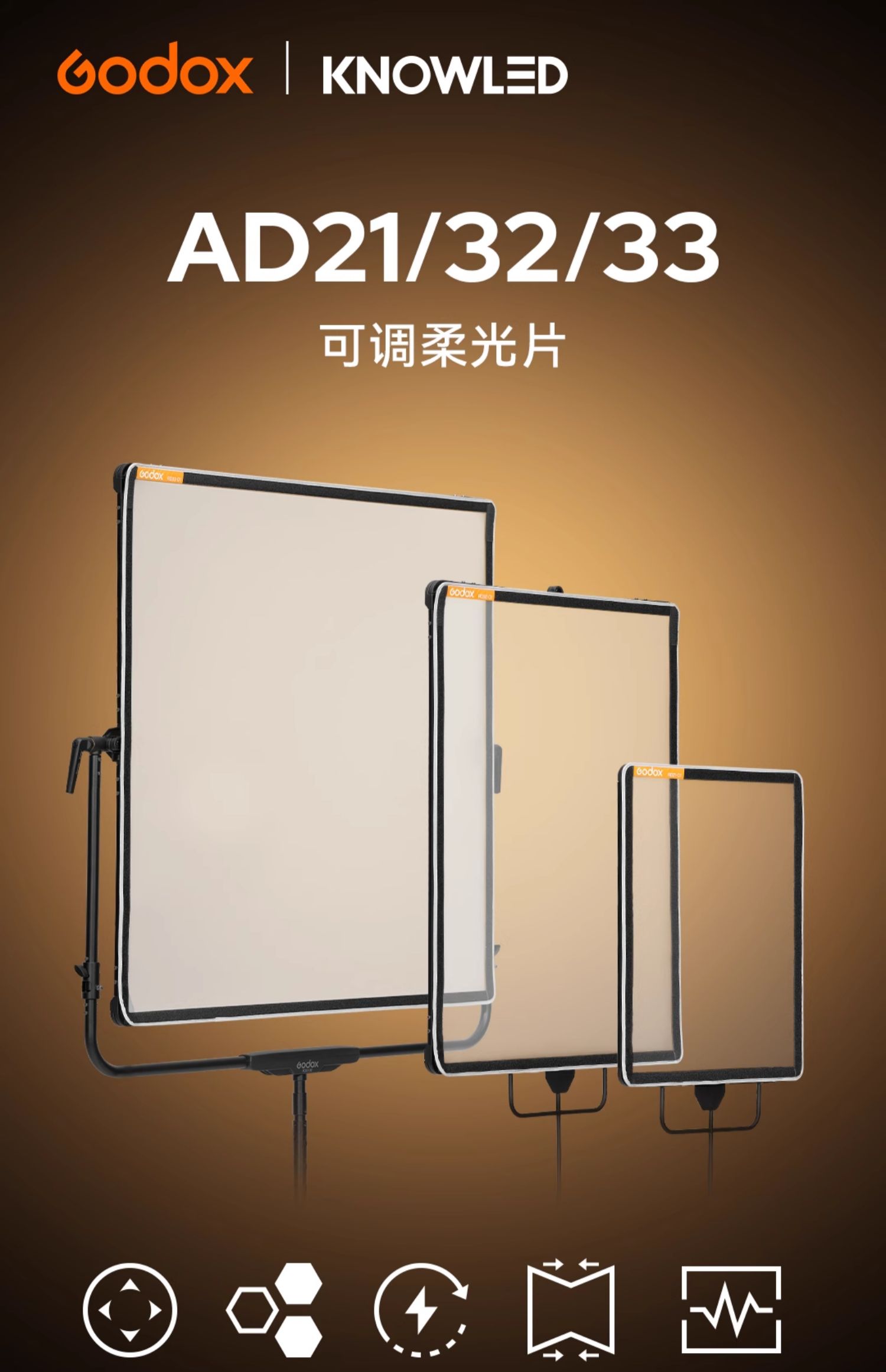godox-ad213233-01.jpg